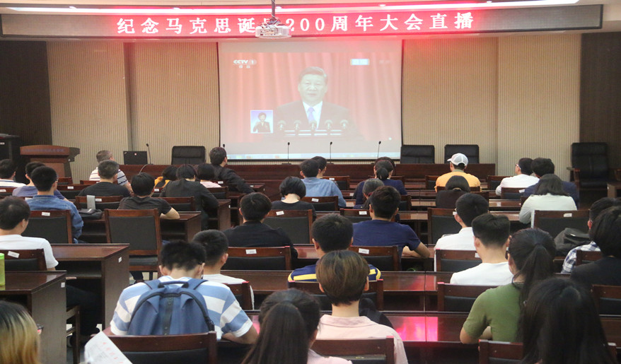 必赢242net官网组织收集中收看纪念马克思诞辰200周年大会_副本.jpg 必赢242net官网组织收集中收看纪念马克思诞辰200周年大会_副本.jpg