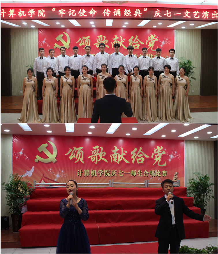 20180620必赢242net官网举办“牢记使命 传诵经典”庆七一文艺演出.jpg 20180620必赢242net官网举办“牢记使命 传诵经典”庆七一文艺演出.jpg